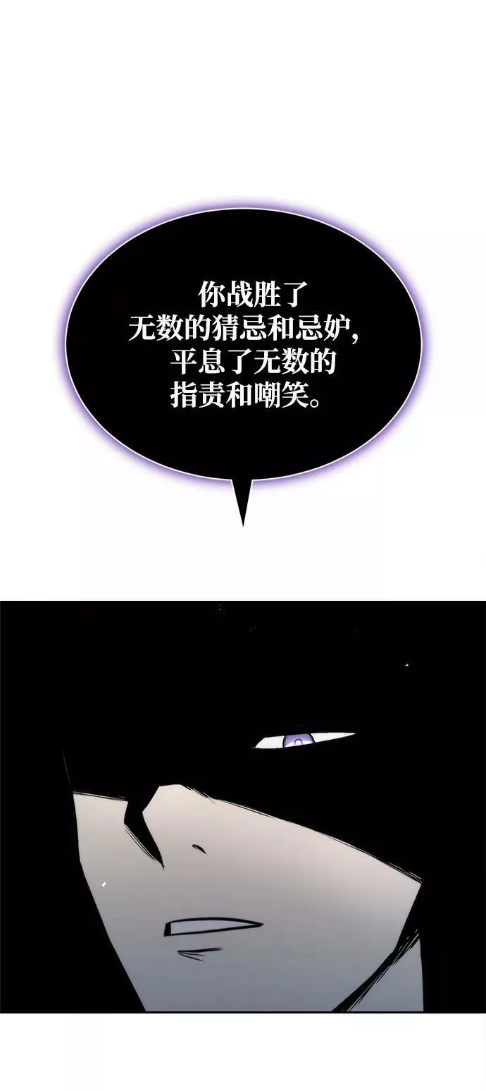 [第65话] 矛盾的内心 第77页