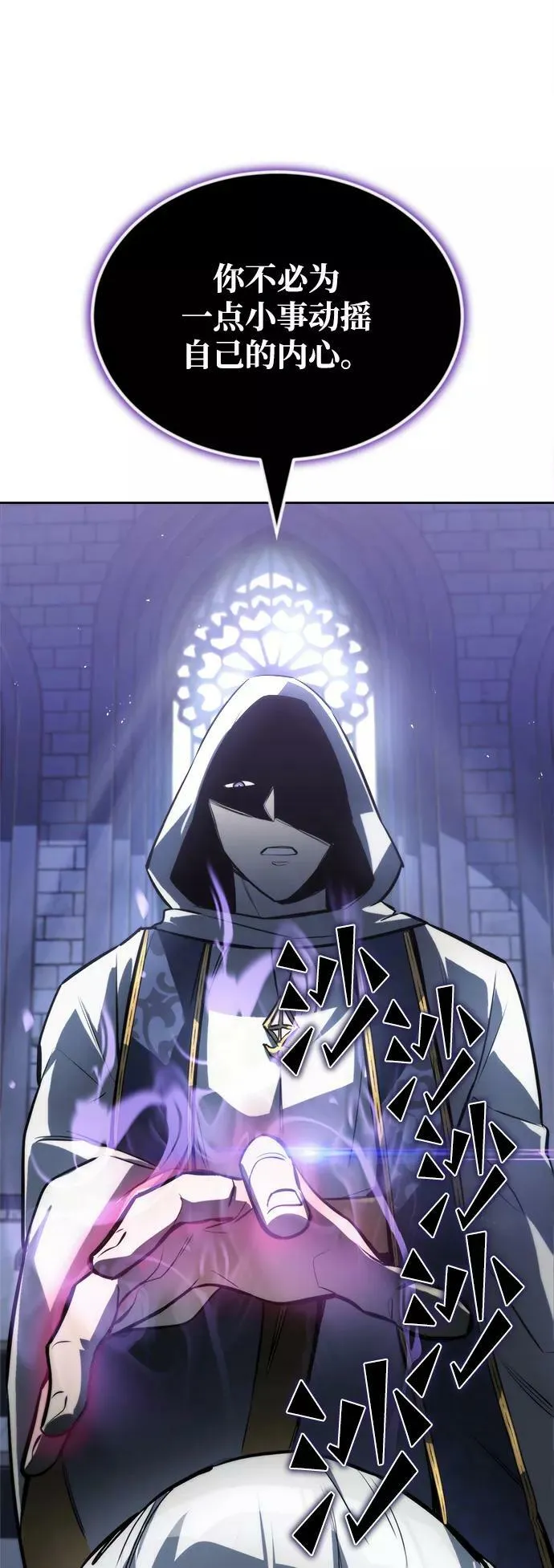 [第65话] 矛盾的内心 第78页
