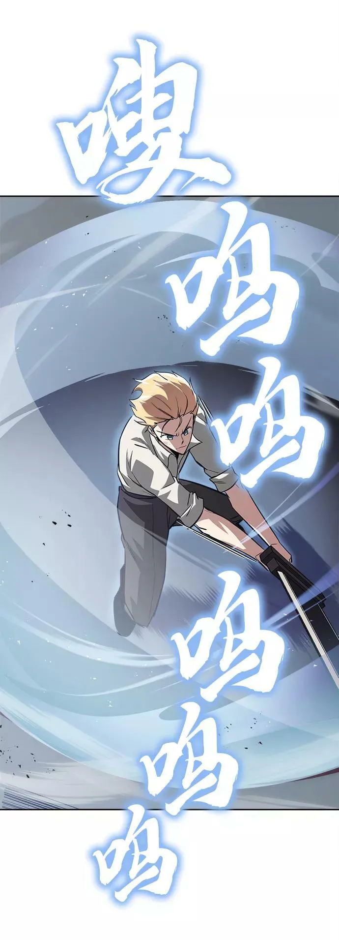 [第65话] 矛盾的内心 第80页