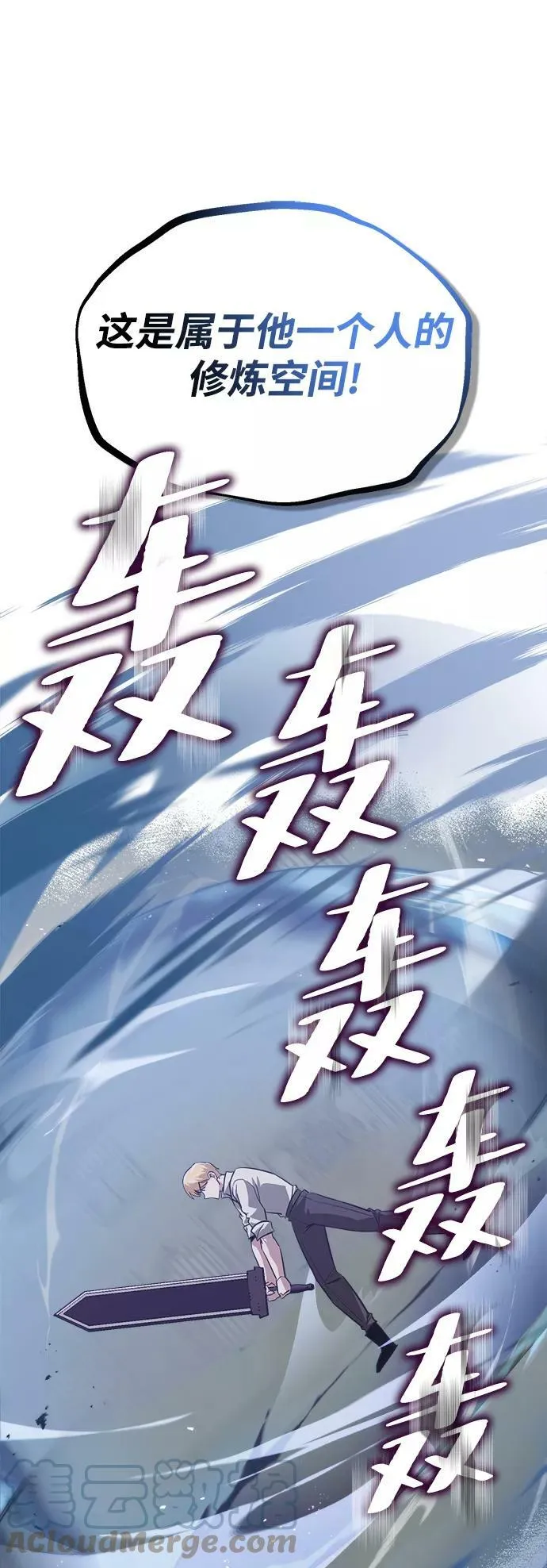 [第65话] 矛盾的内心 第82页
