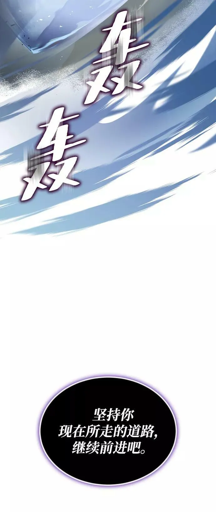 [第65话] 矛盾的内心 第83页