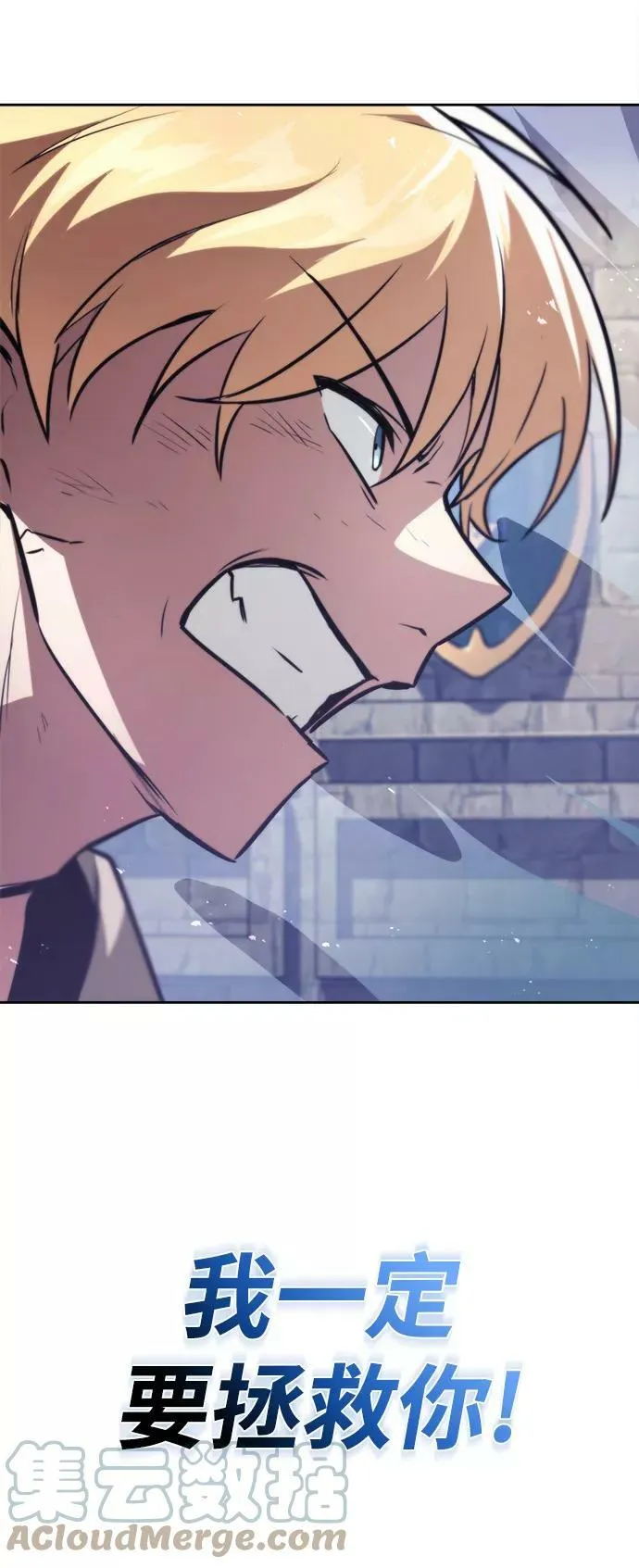 [第65话] 矛盾的内心 第85页