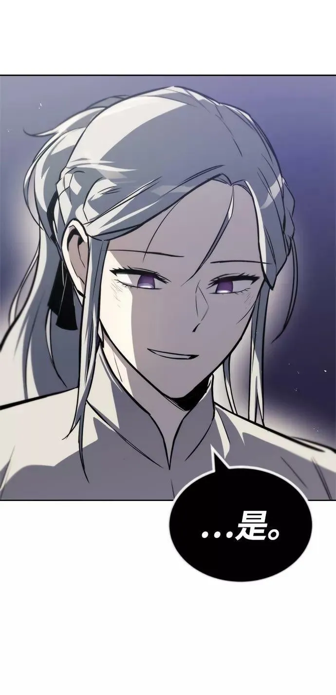 [第65话] 矛盾的内心 第86页