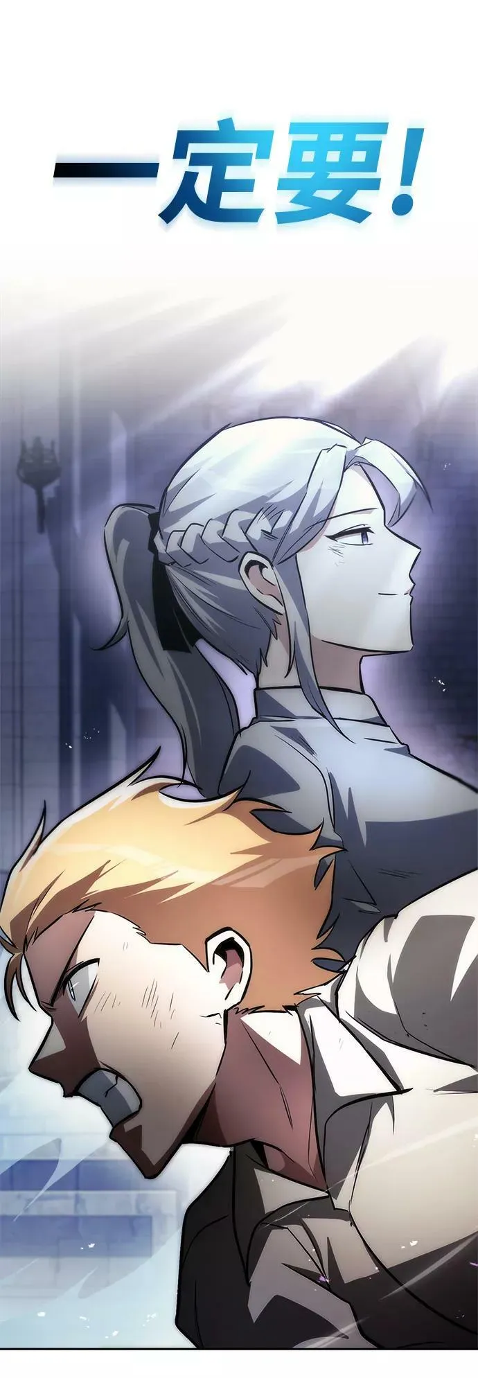[第65话] 矛盾的内心 第87页