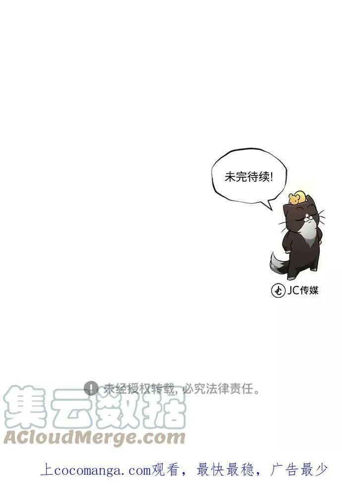 [第65话] 矛盾的内心 第88页
