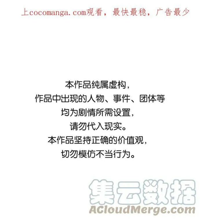 [第64话] 不得不做的事情 第1页