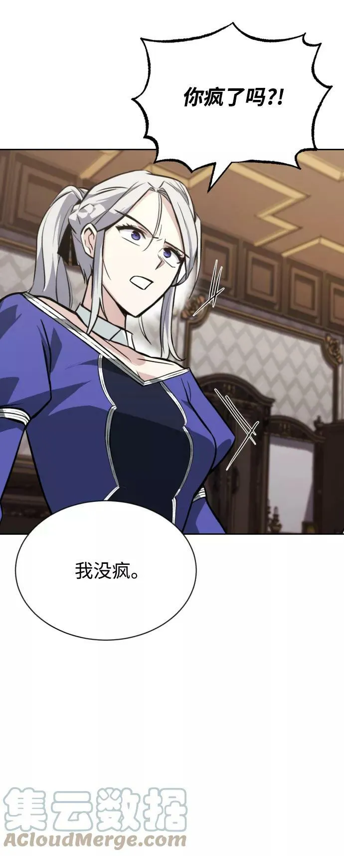 [第64话] 不得不做的事情 第4页
