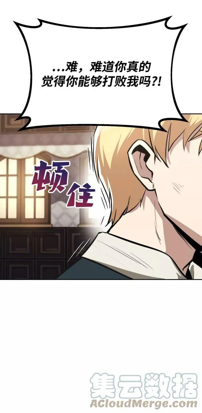 [第64话] 不得不做的事情 第7页