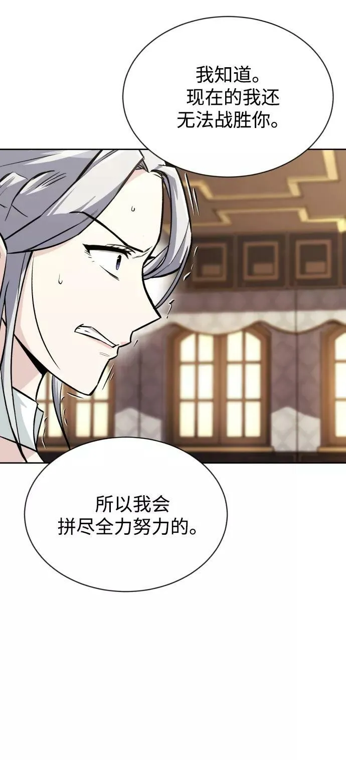 [第64话] 不得不做的事情 第8页