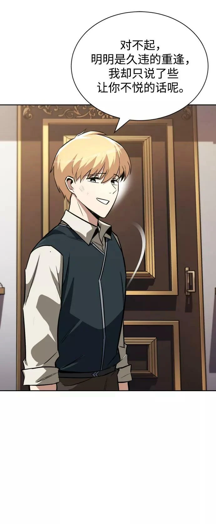 [第64话] 不得不做的事情 第9页