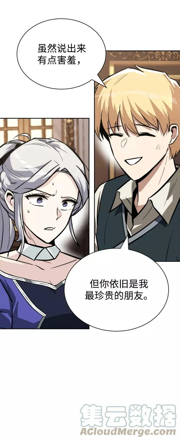 [第64话] 不得不做的事情 第10页