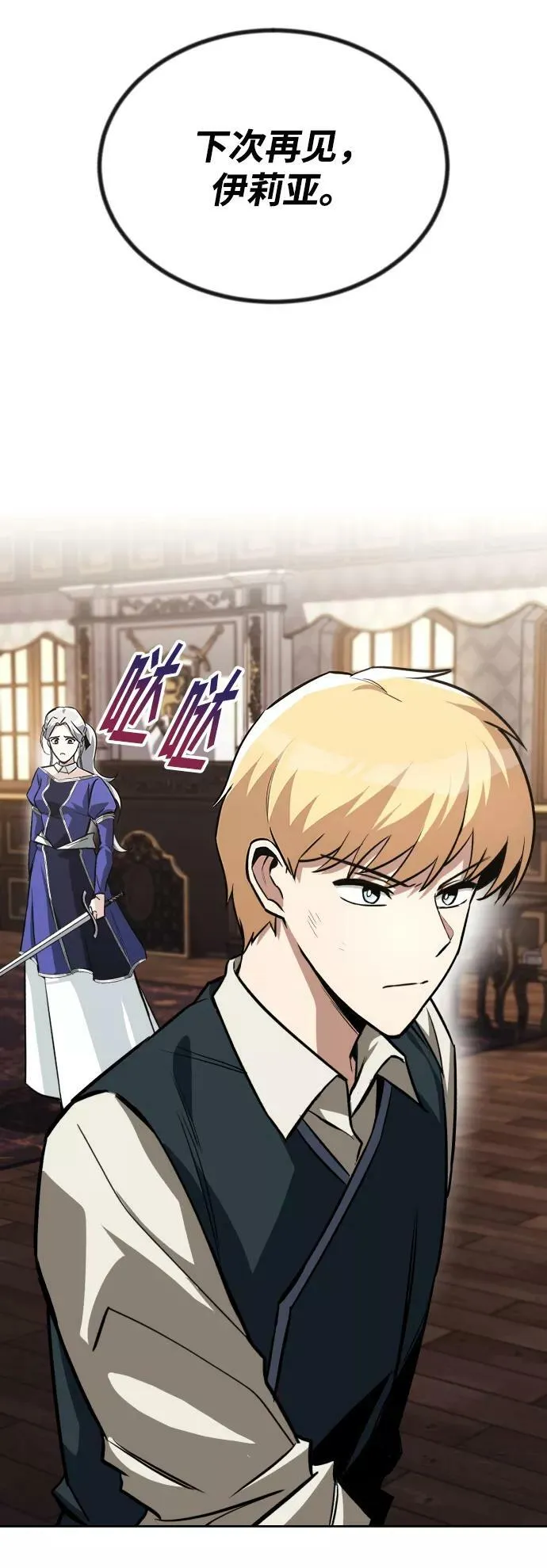 [第64话] 不得不做的事情 第11页