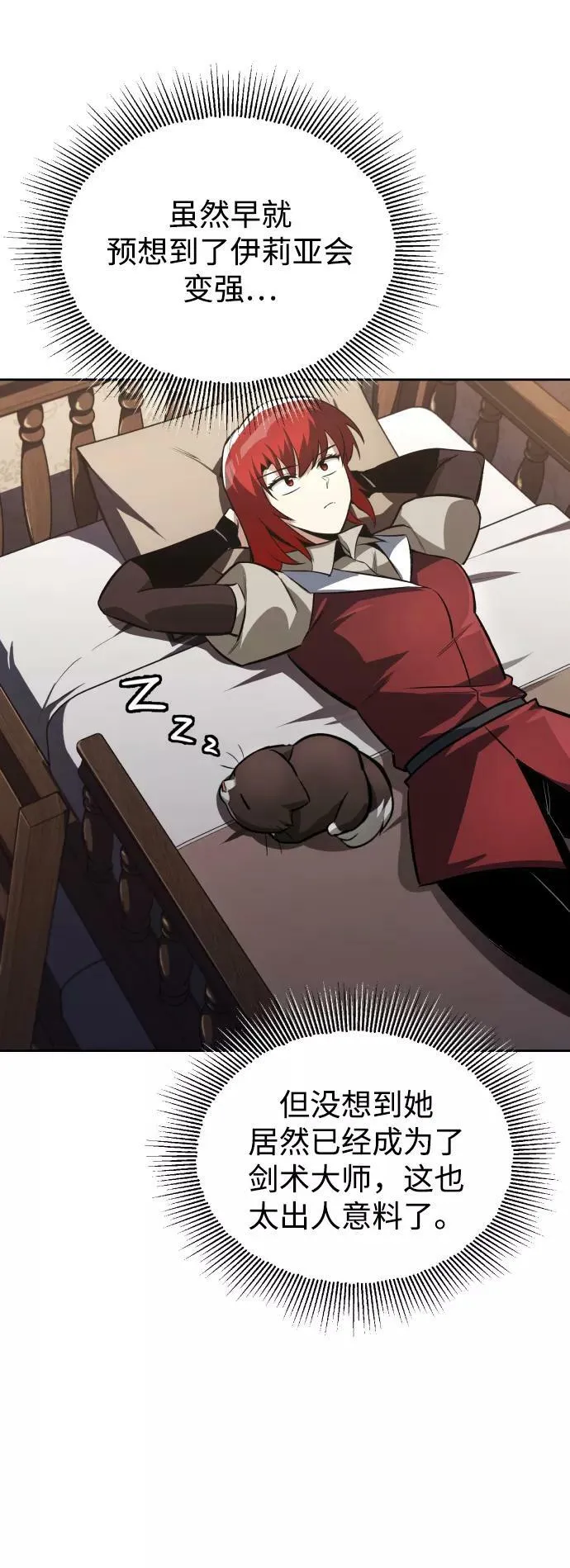 [第64话] 不得不做的事情 第14页