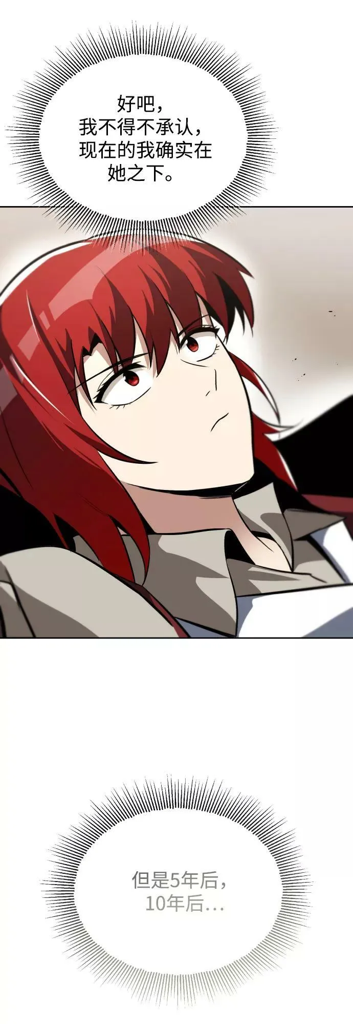 [第64话] 不得不做的事情 第15页