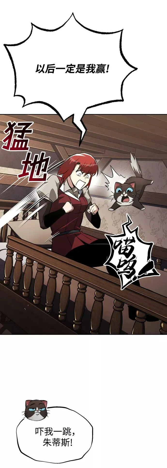 [第64话] 不得不做的事情 第17页