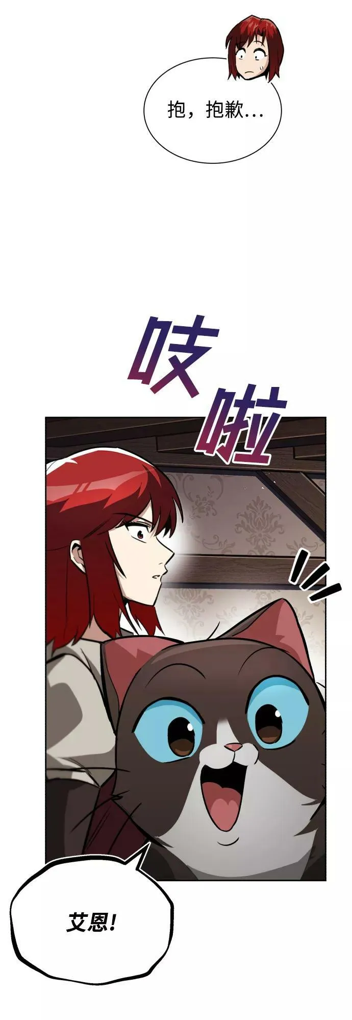 [第64话] 不得不做的事情 第18页