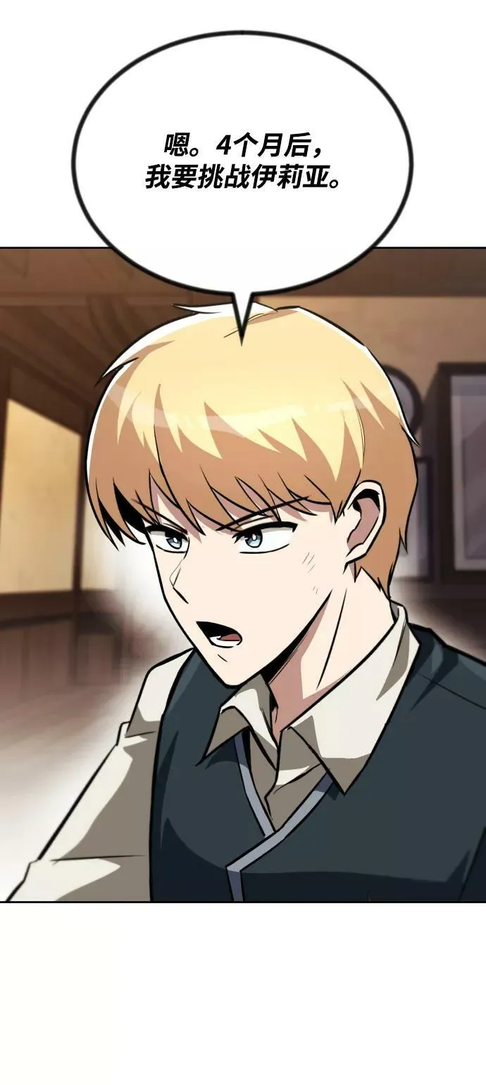 [第64话] 不得不做的事情 第21页