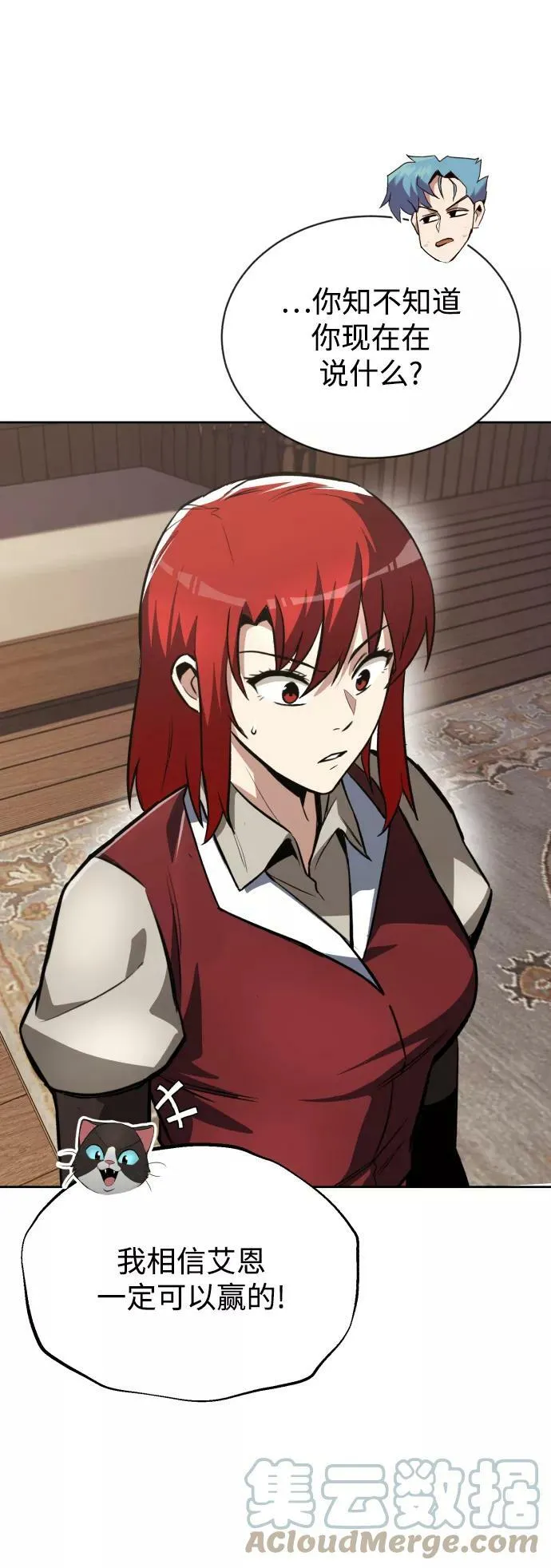 [第64话] 不得不做的事情 第22页