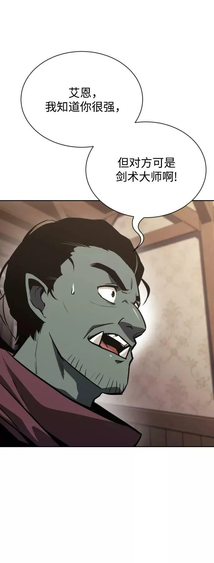 [第64话] 不得不做的事情 第23页