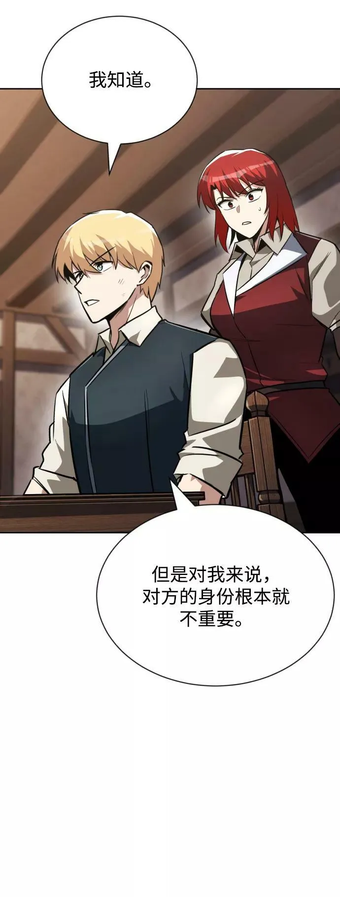 [第64话] 不得不做的事情 第24页