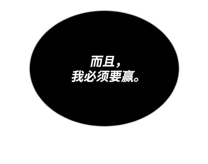 [第64话] 不得不做的事情 第26页