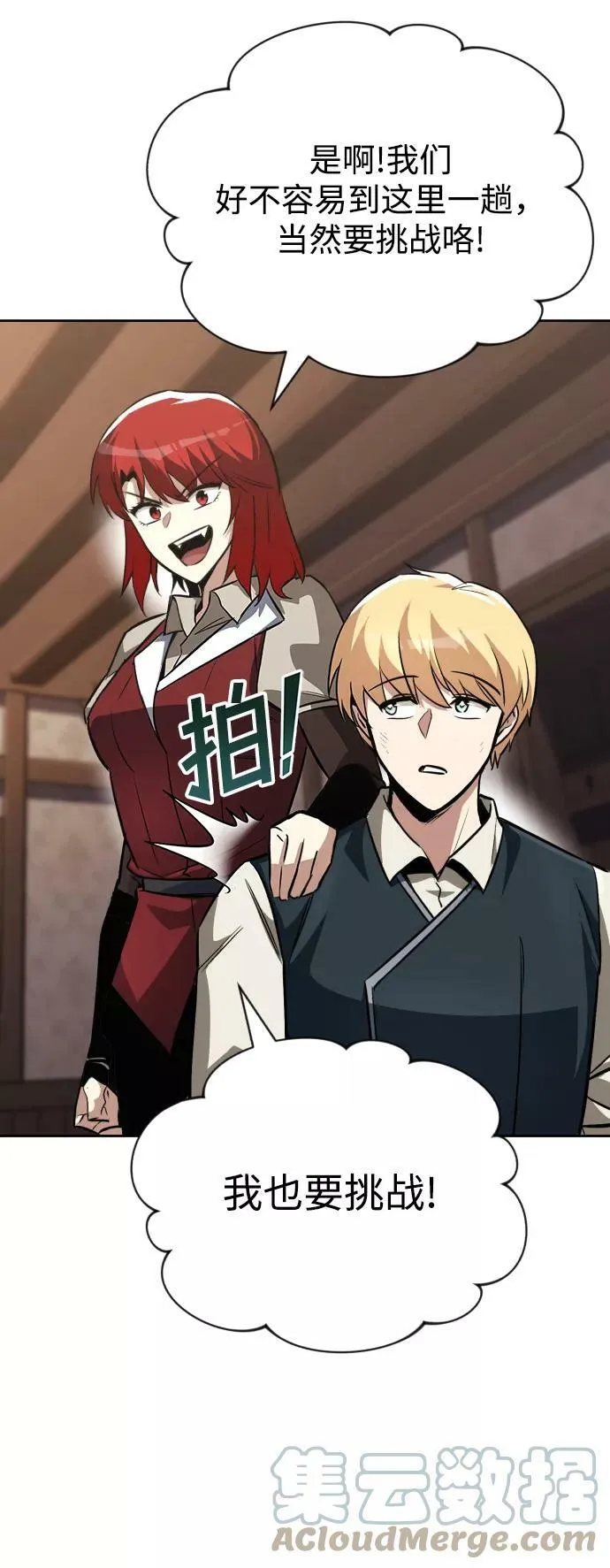 [第64话] 不得不做的事情 第28页