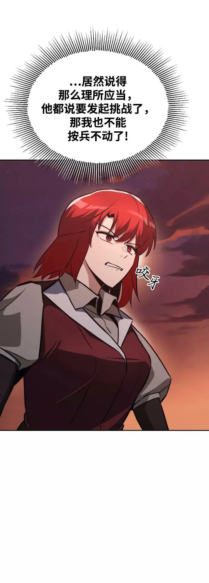 [第64话] 不得不做的事情 第30页