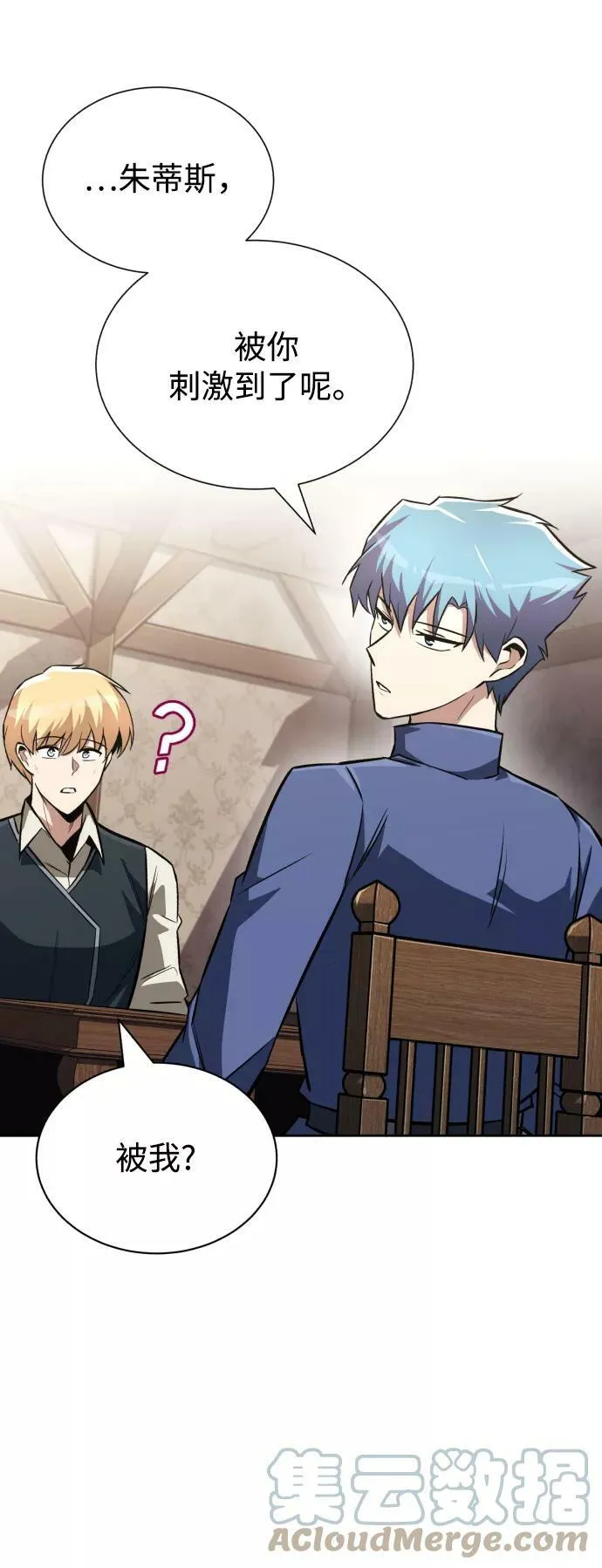 [第64话] 不得不做的事情 第31页