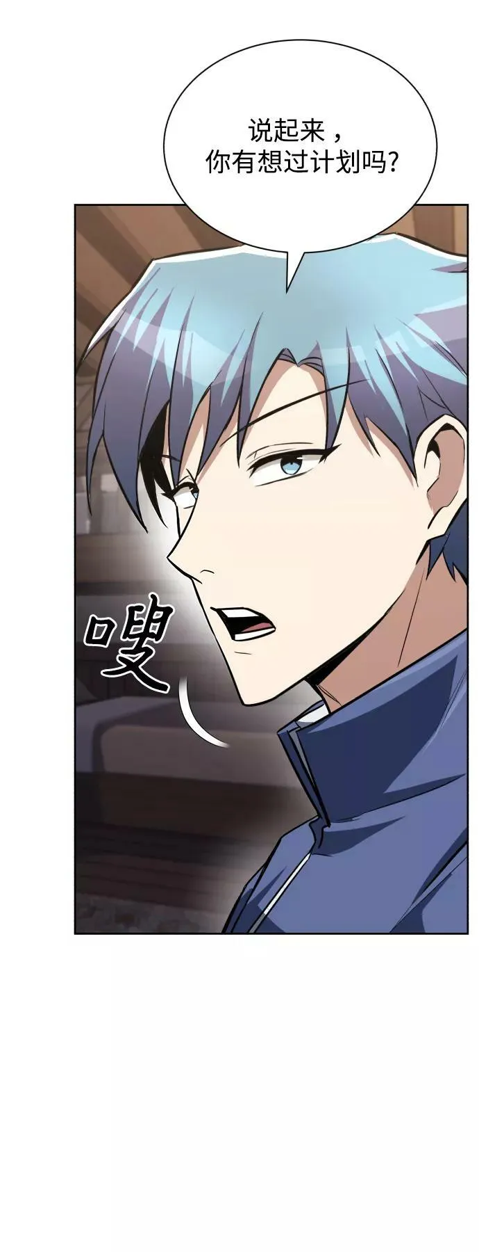 [第64话] 不得不做的事情 第32页