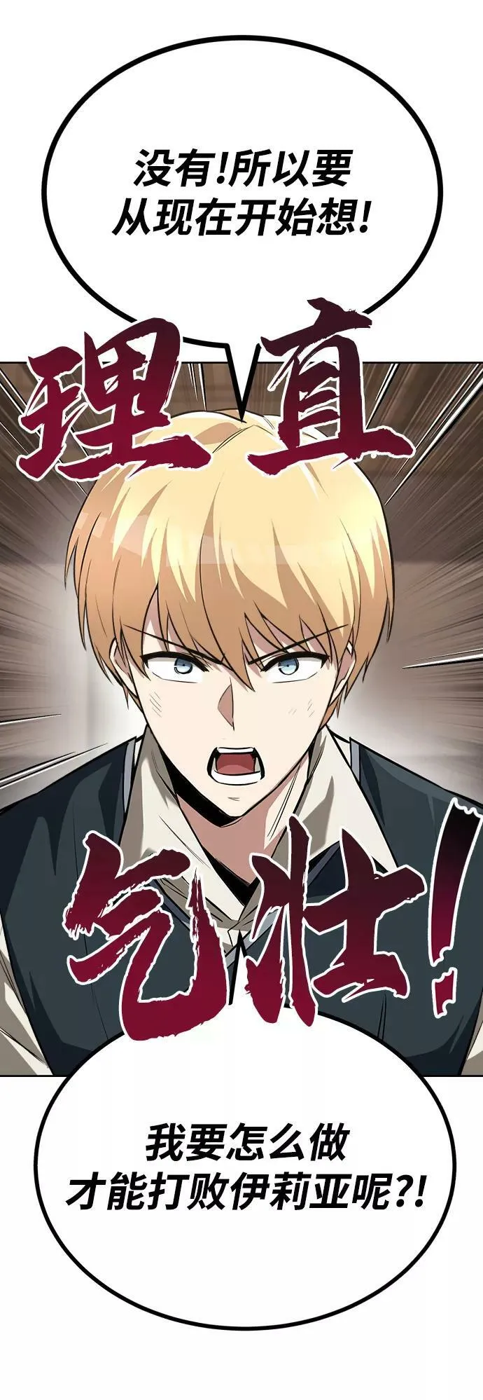[第64话] 不得不做的事情 第33页