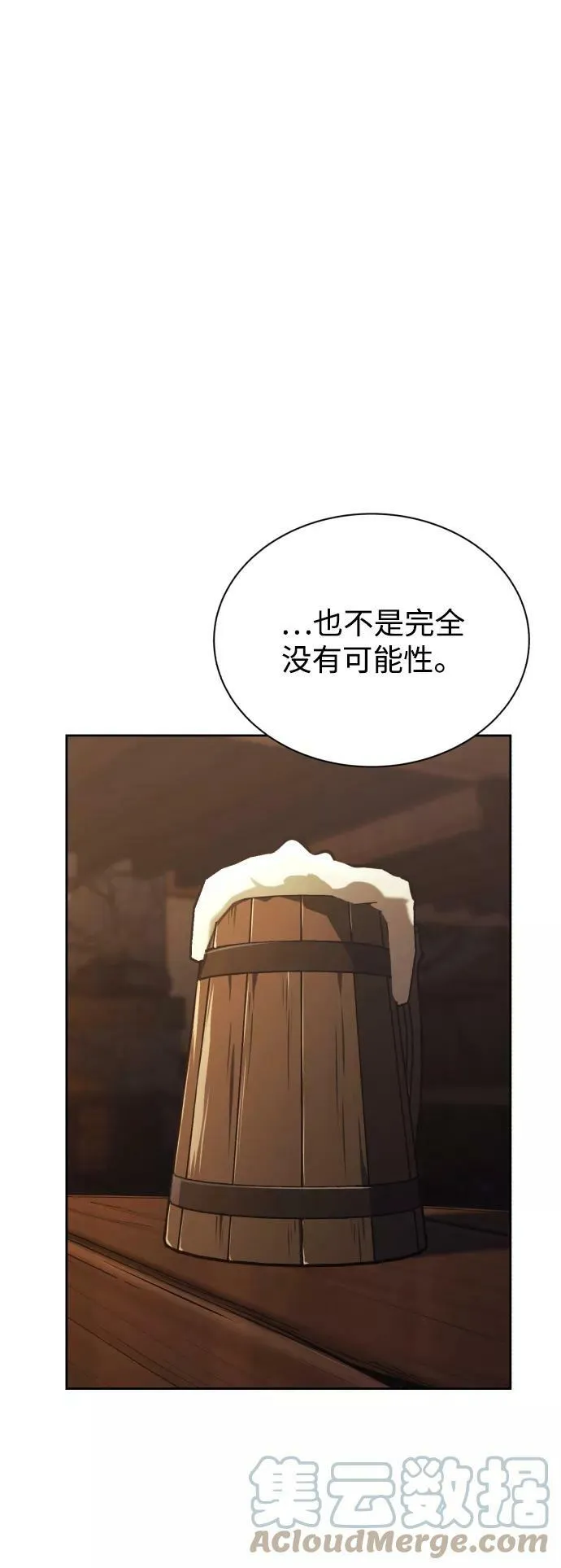 [第64话] 不得不做的事情 第37页