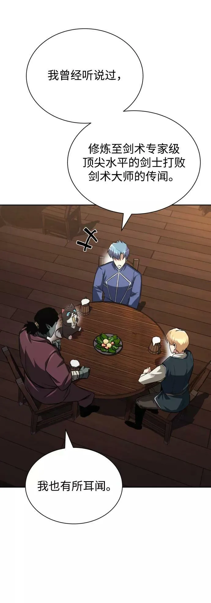 [第64话] 不得不做的事情 第38页