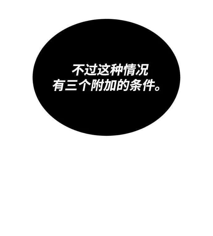 [第64话] 不得不做的事情 第39页