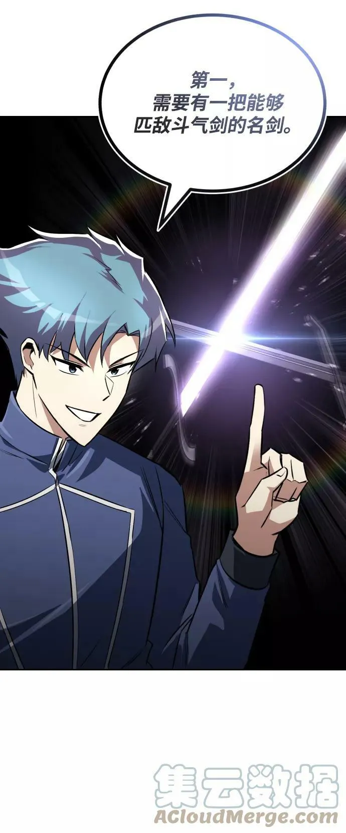 [第64话] 不得不做的事情 第40页
