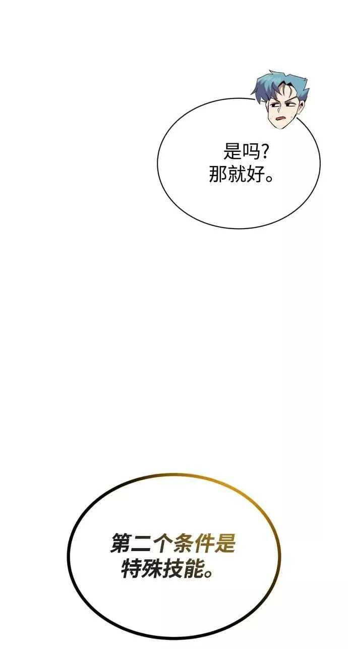 [第64话] 不得不做的事情 第42页