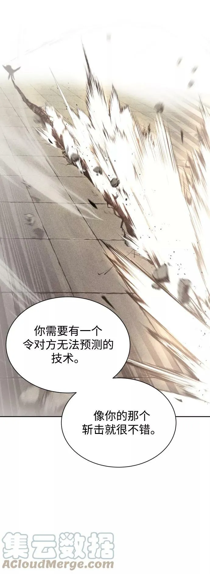 [第64话] 不得不做的事情 第43页
