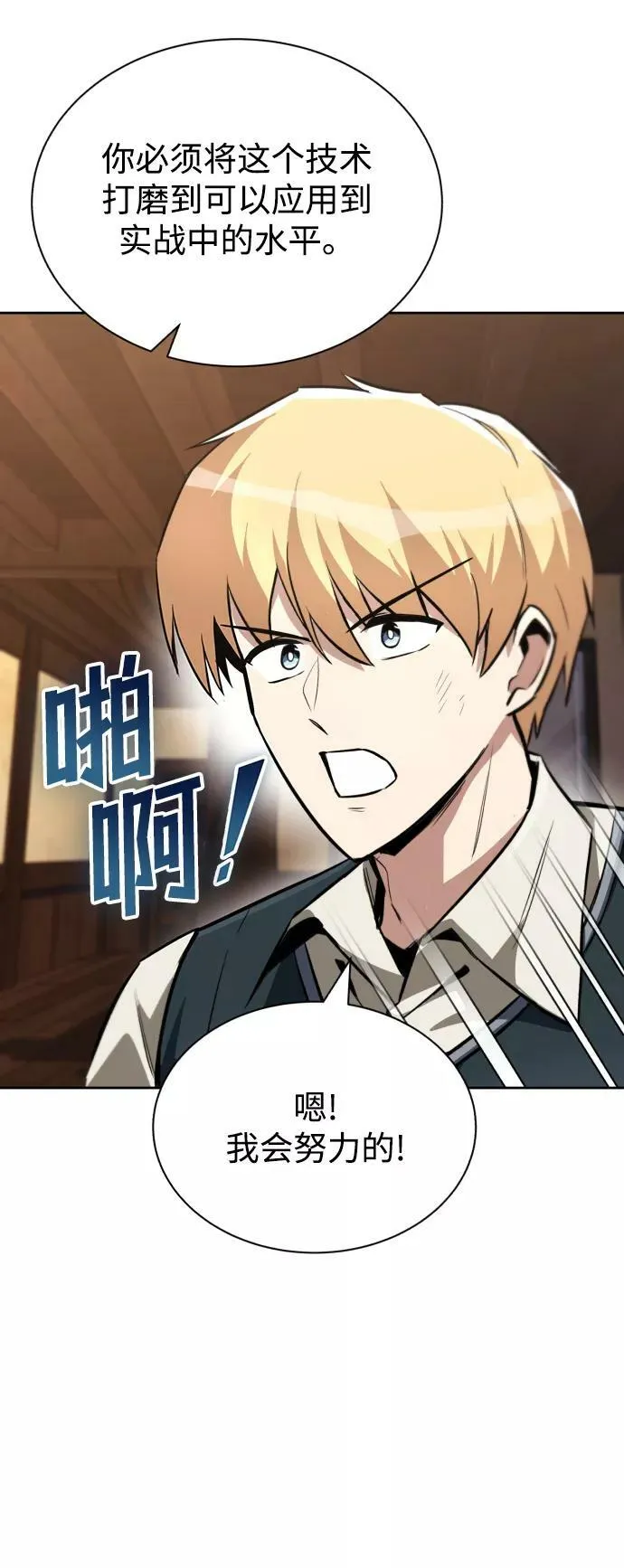 [第64话] 不得不做的事情 第44页