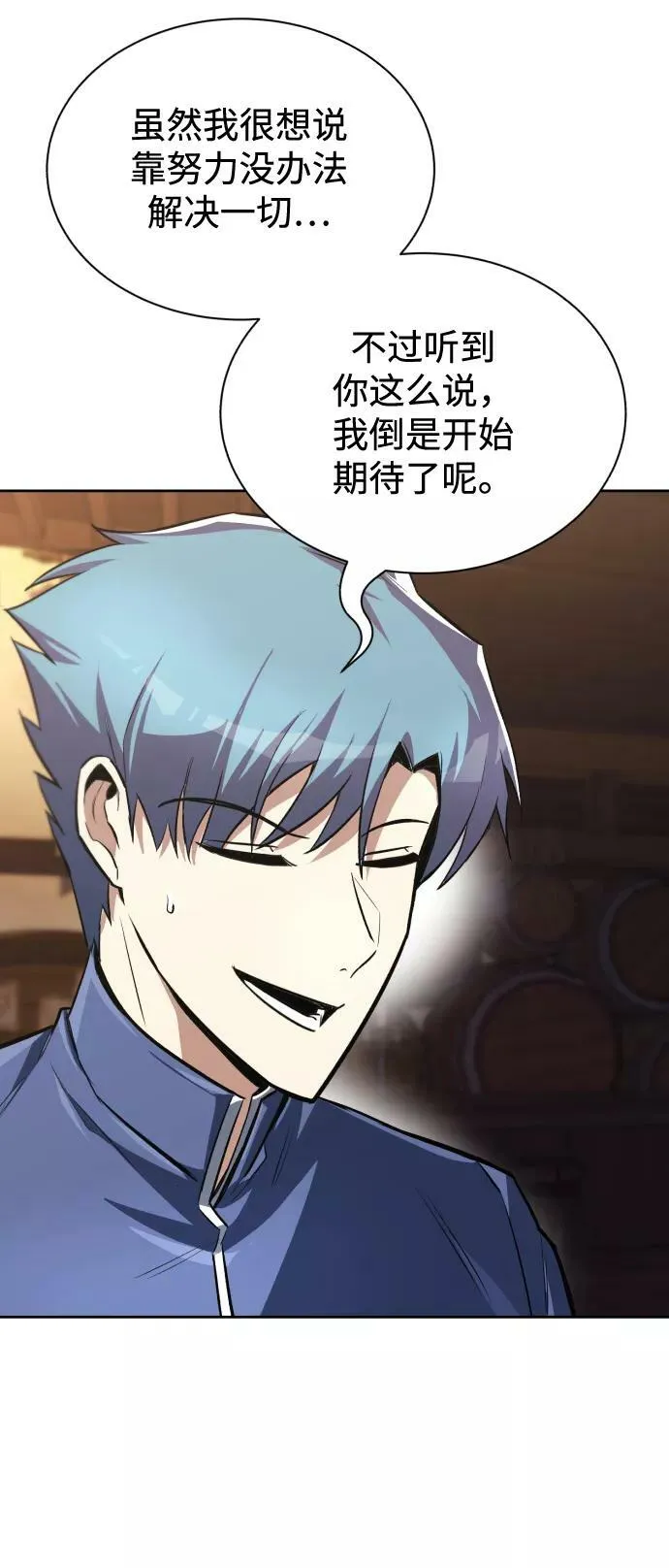 [第64话] 不得不做的事情 第45页