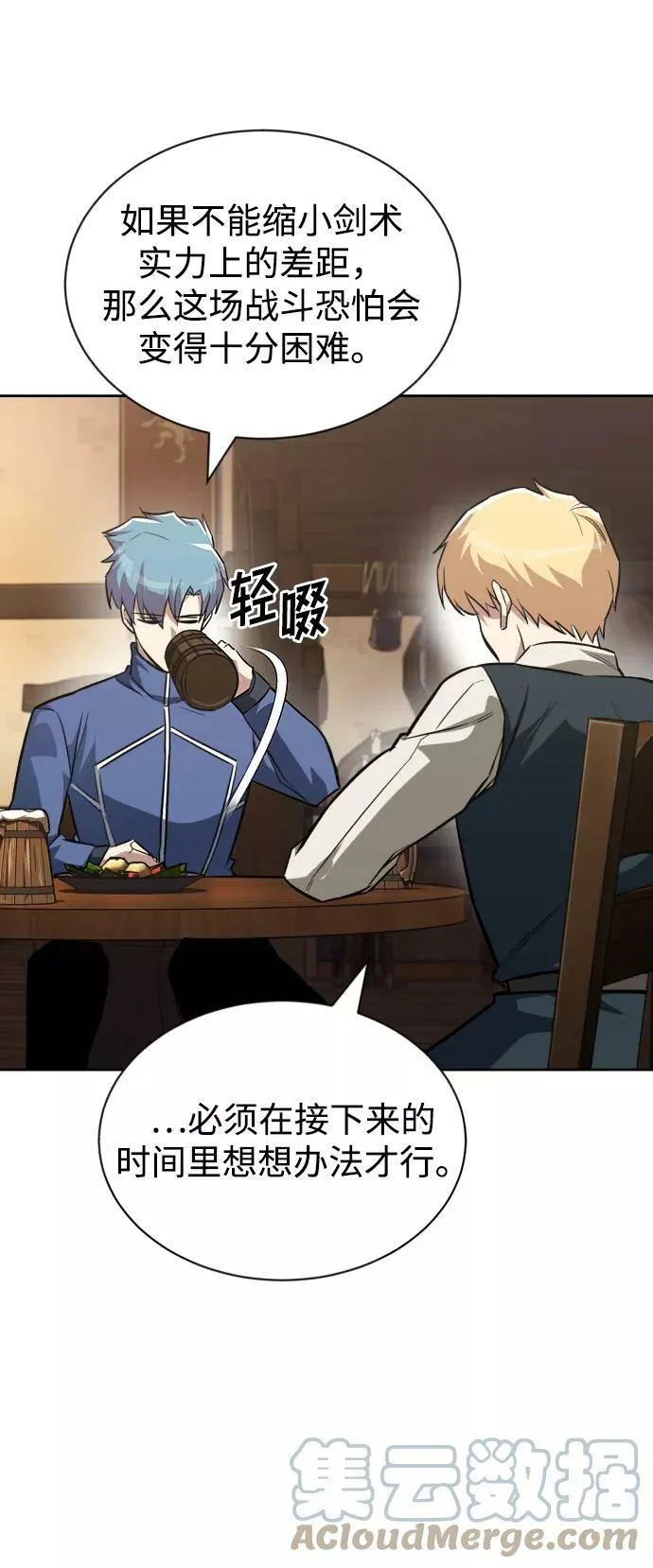 [第64话] 不得不做的事情 第49页