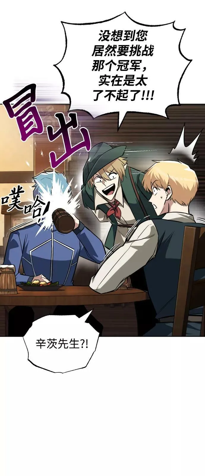 [第64话] 不得不做的事情 第50页