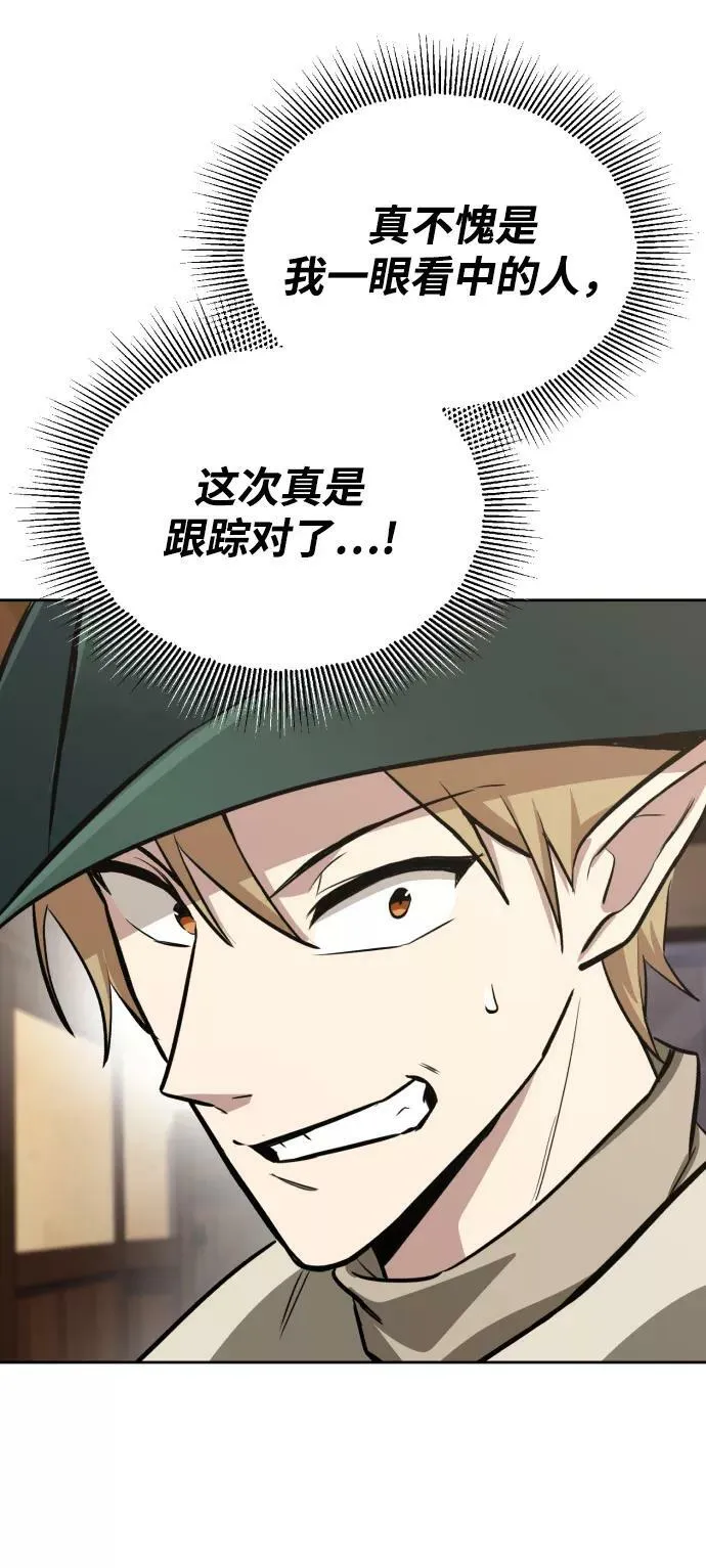 [第64话] 不得不做的事情 第51页