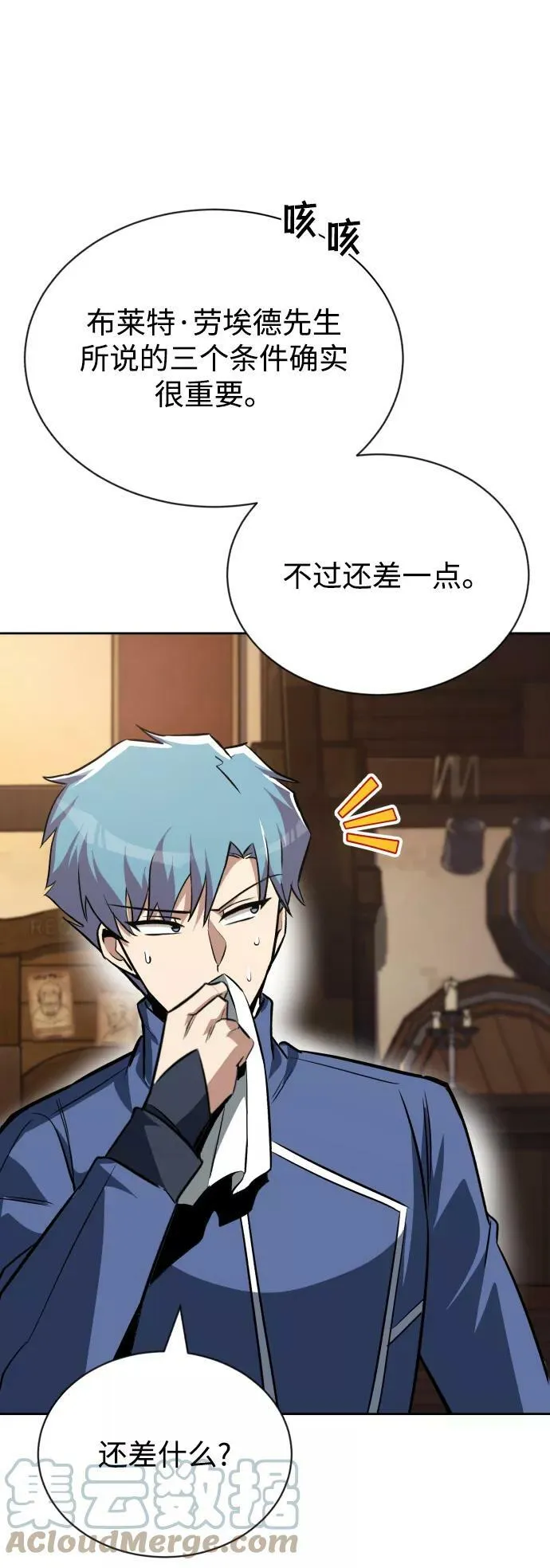 [第64话] 不得不做的事情 第55页
