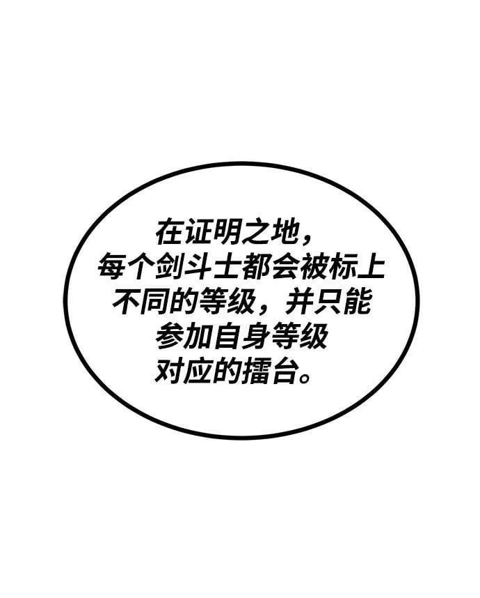[第64话] 不得不做的事情 第56页