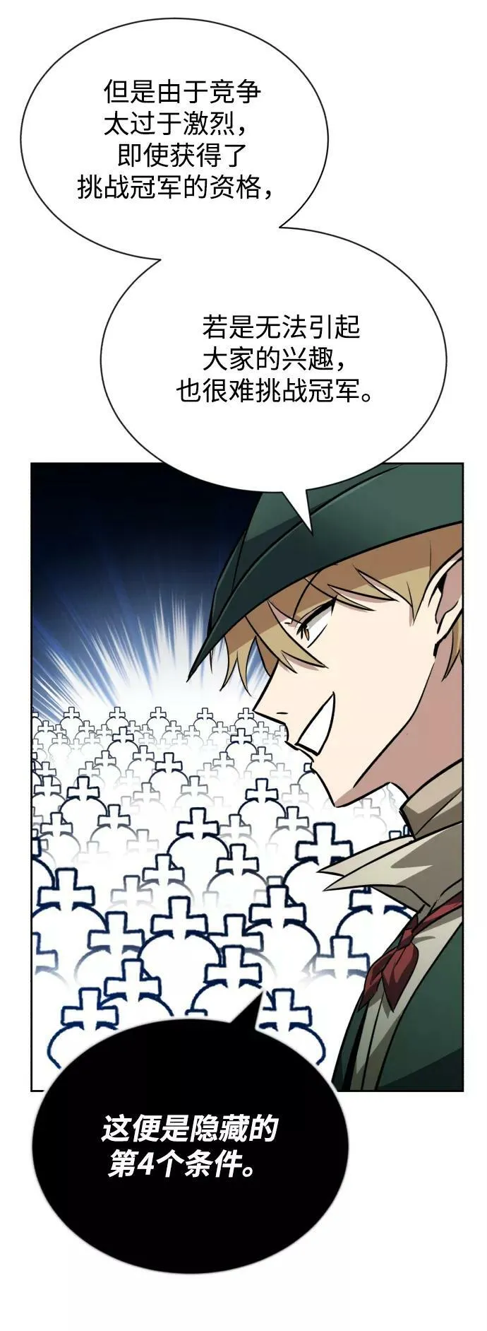 [第64话] 不得不做的事情 第60页