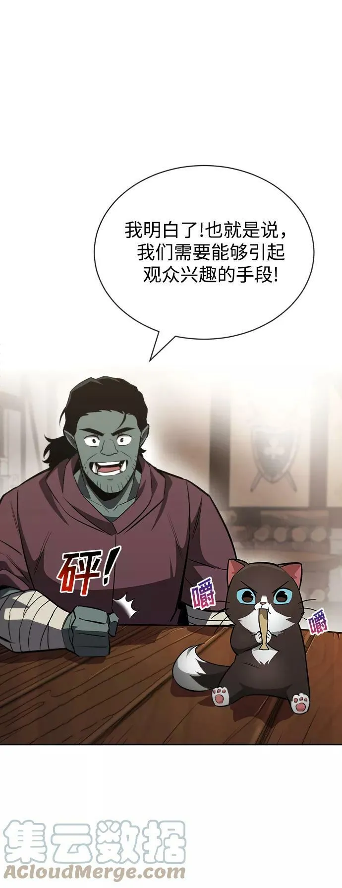 [第64话] 不得不做的事情 第61页