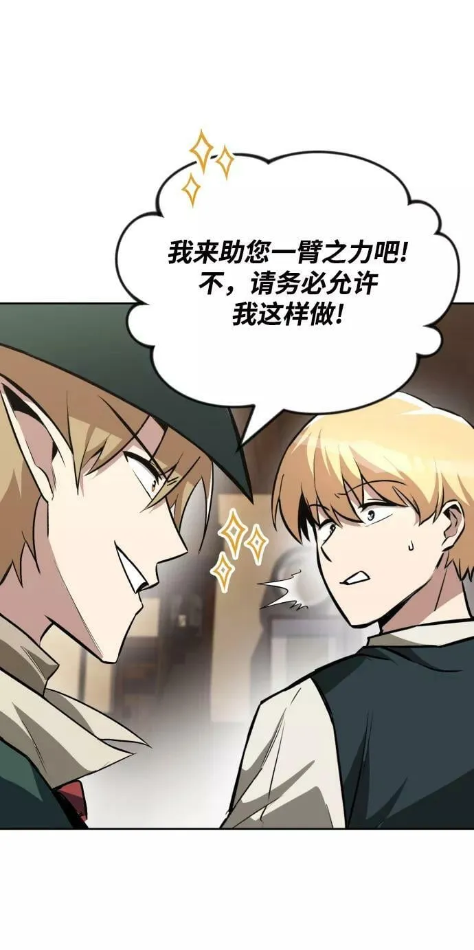 [第64话] 不得不做的事情 第63页