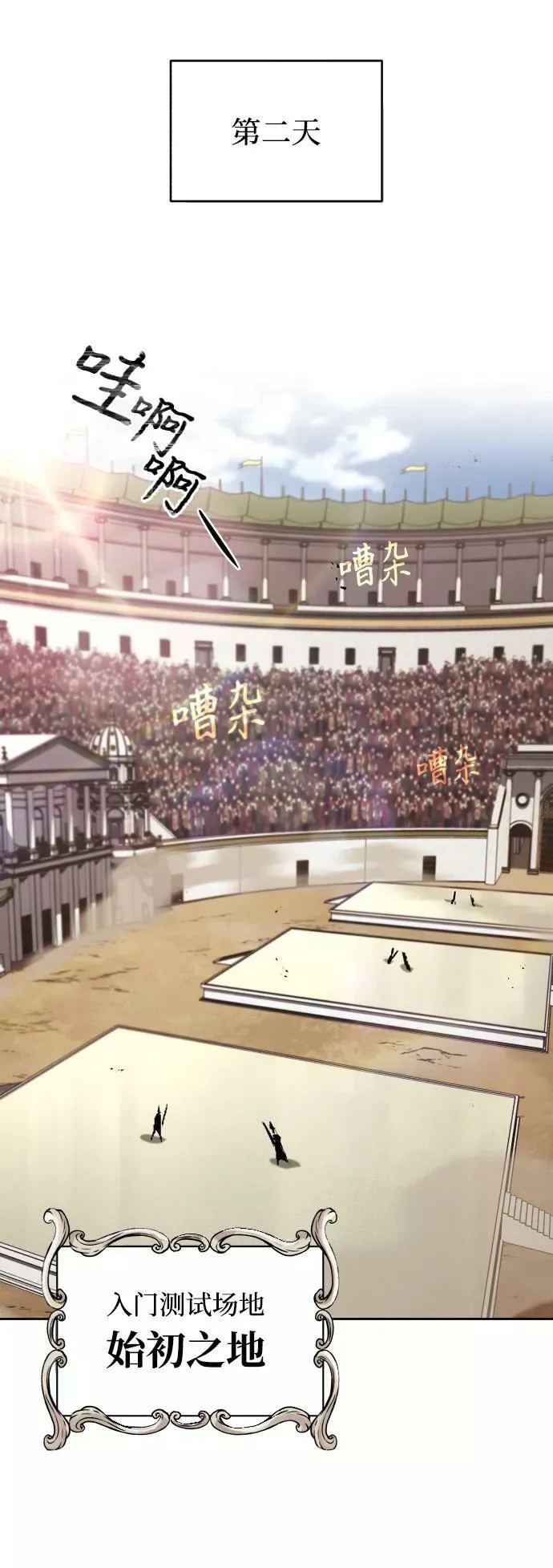 [第64话] 不得不做的事情 第65页