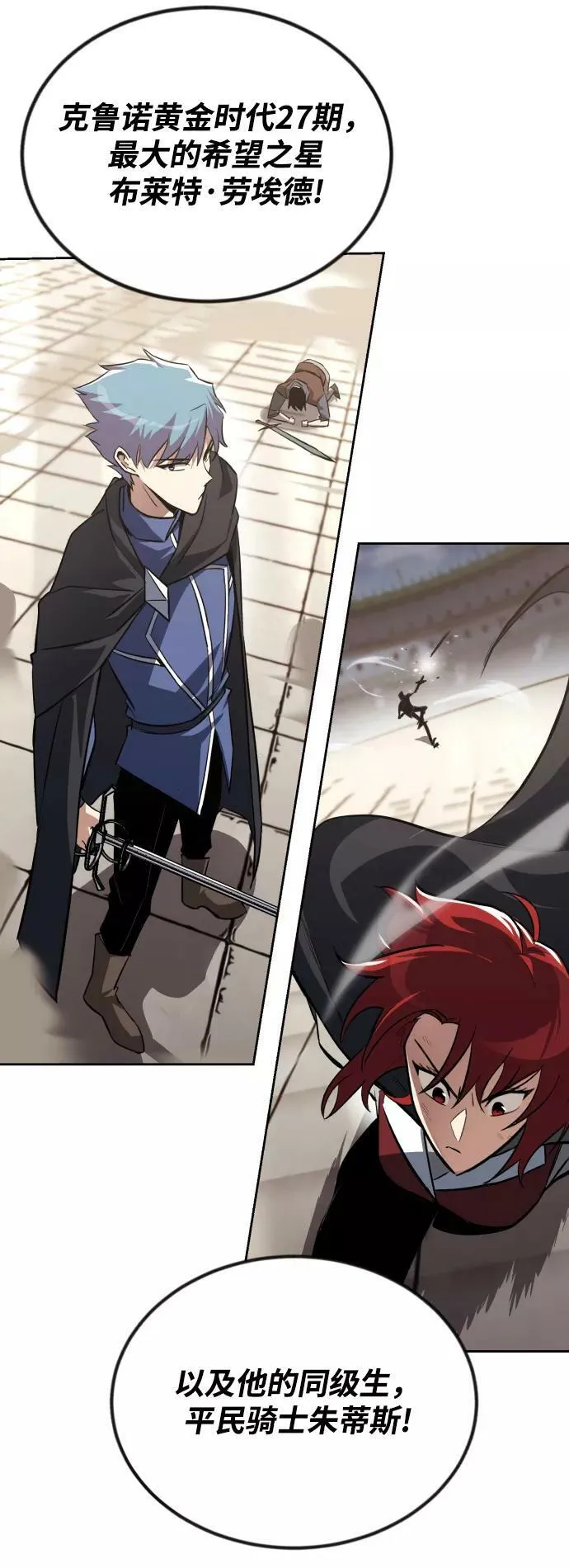 [第64话] 不得不做的事情 第68页