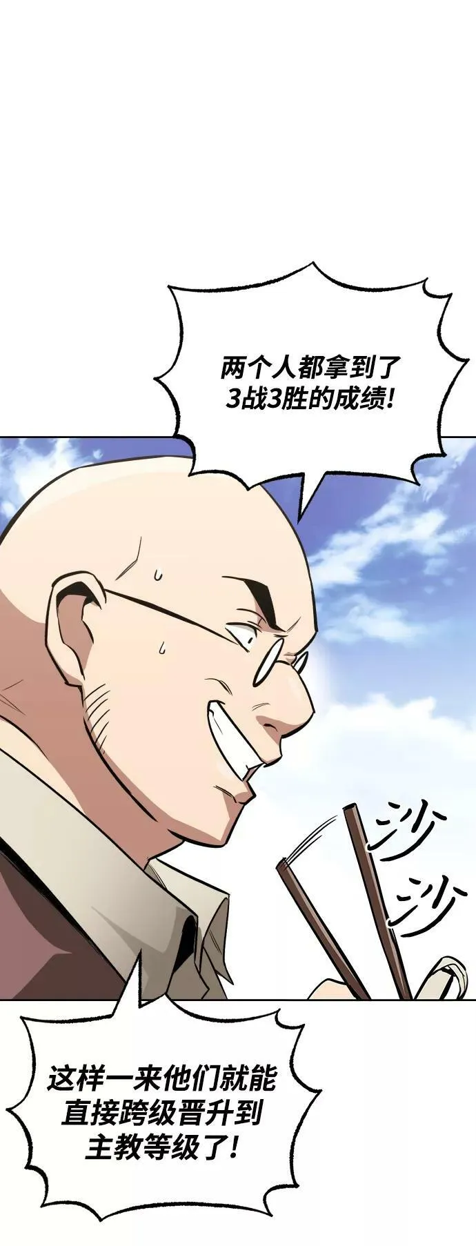 [第64话] 不得不做的事情 第69页