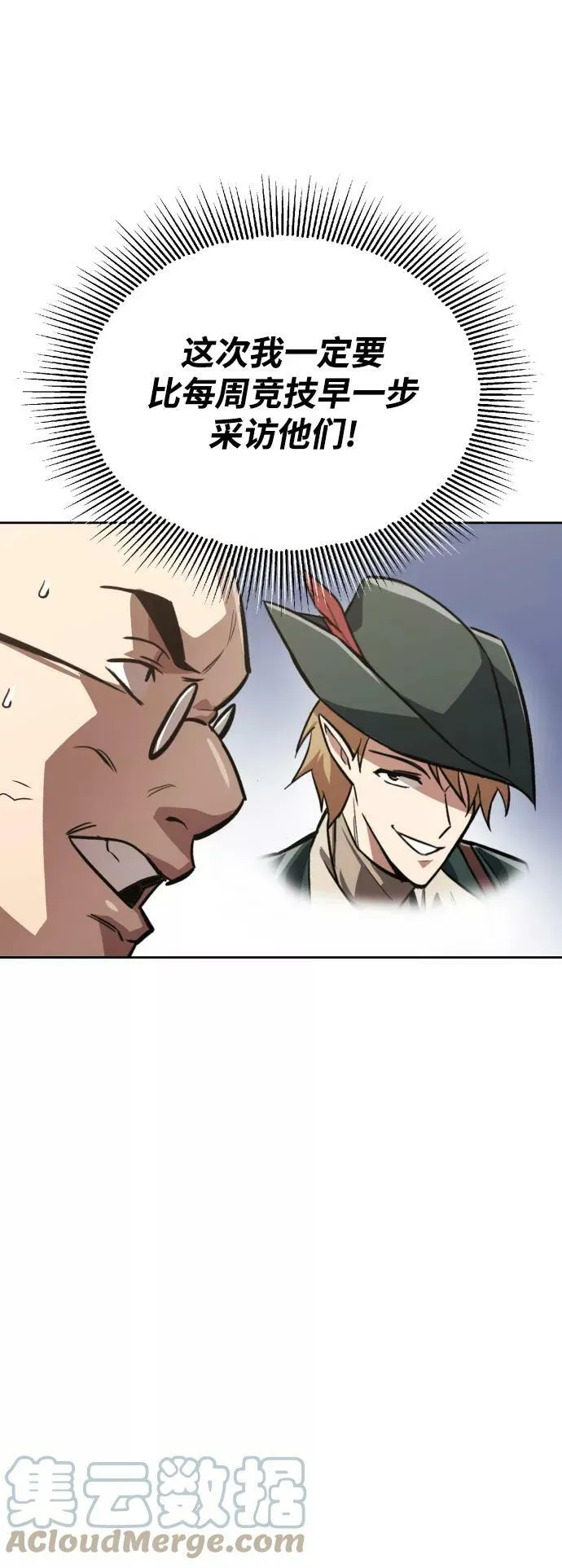 [第64话] 不得不做的事情 第70页
